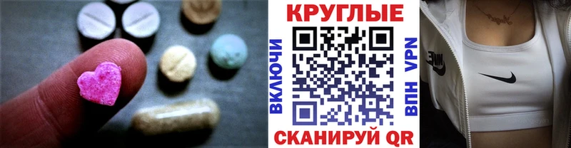 Ecstasy MDMA  Александровское 