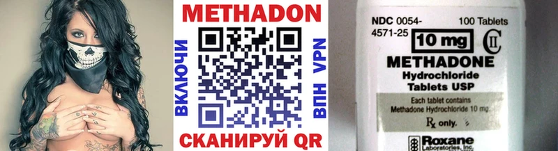 Метадон белоснежный Александровское